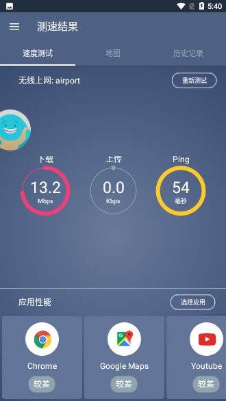 流星meteor测速 截图1
