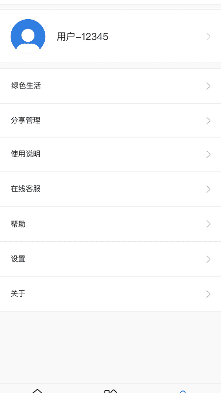 恒洁智联卫浴最新版 截图5