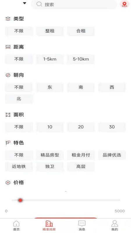 全民掌上租房app v1.4.0 截图2