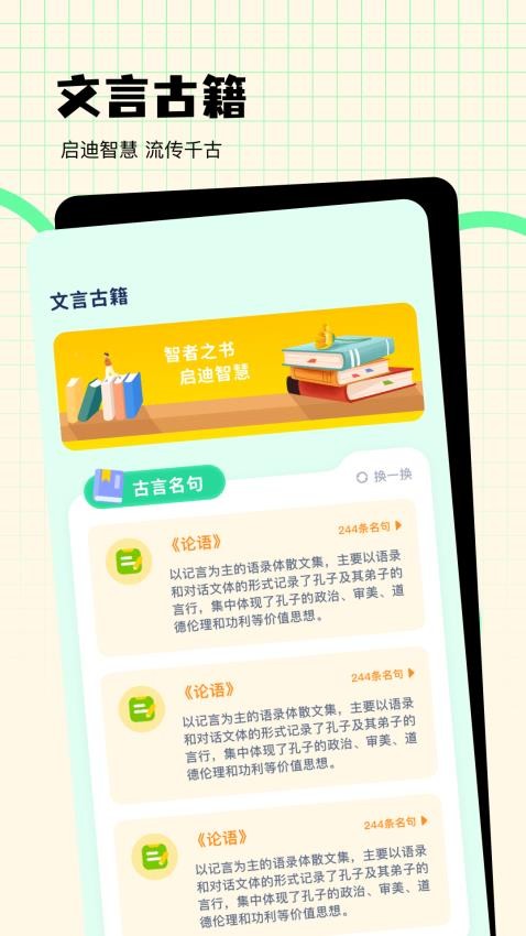 简助手app 截图2
