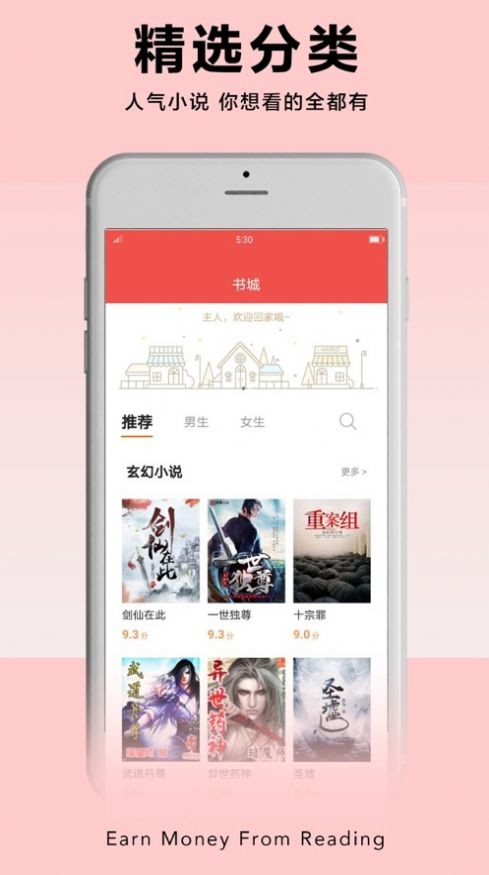 PP阅读 截图3