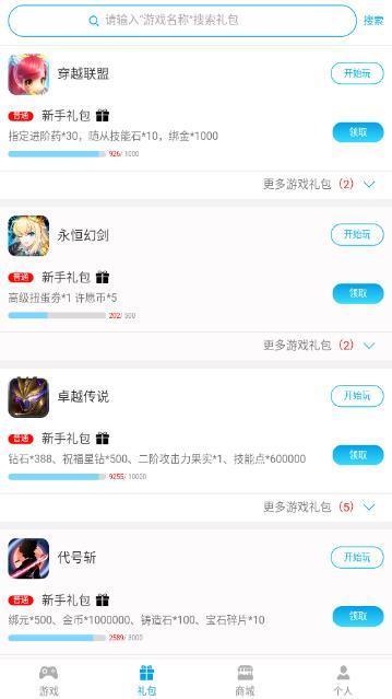 凡特 v1.0.0 截图1