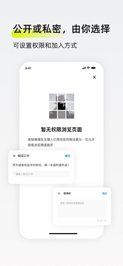 迷岛社交软件 截图1