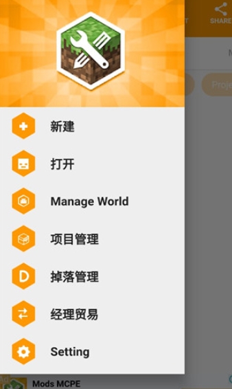 addons制作器中文版 截图1