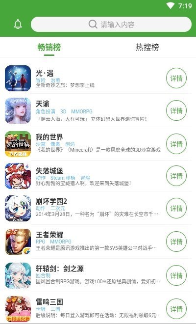 王子游戏盒免费版 截图2