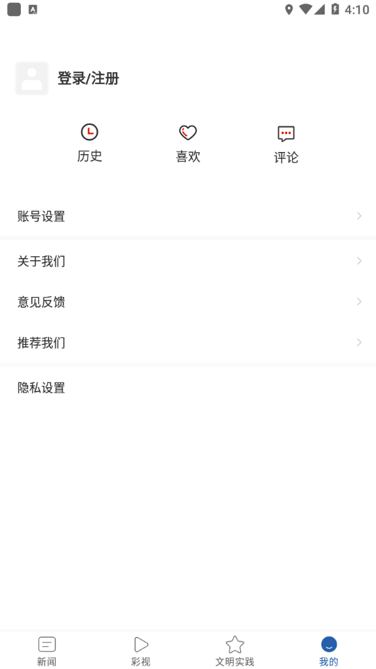 罗甸融媒app 截图4