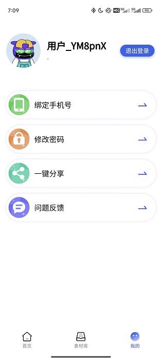 媒工坊自媒体助手 截图4
