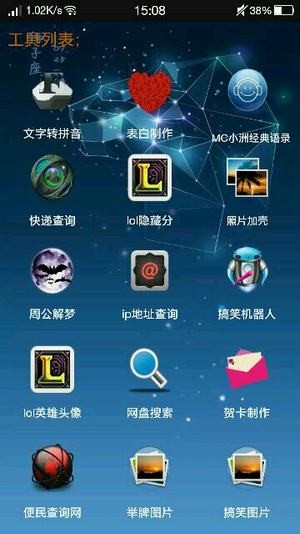 姬少工具箱最新版 v1.0 截图2