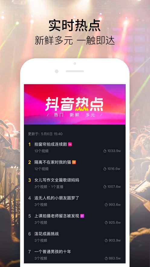 抖音无限抖币免费版ios 截图1