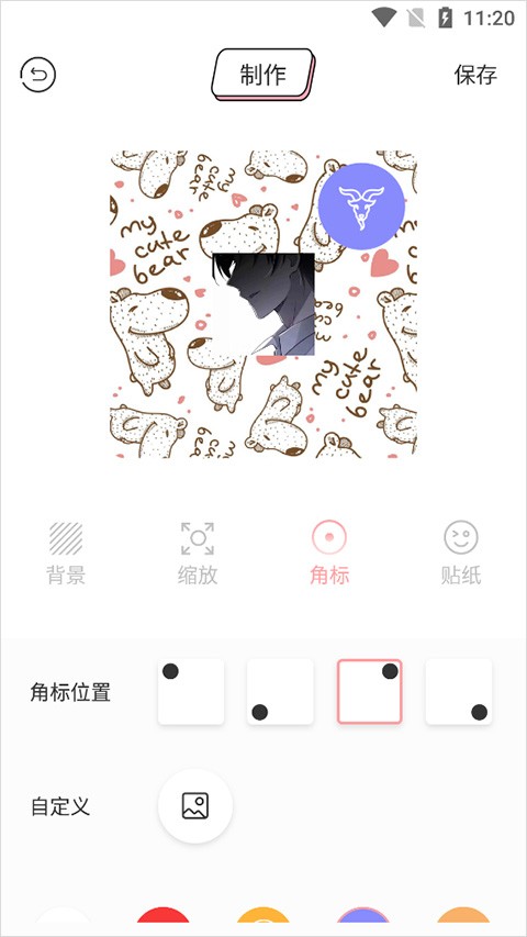 漫画驿站 截图5
