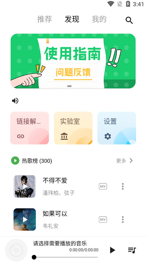 五音助手app官网 截图1