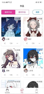 自设捏脸2025 截图3
