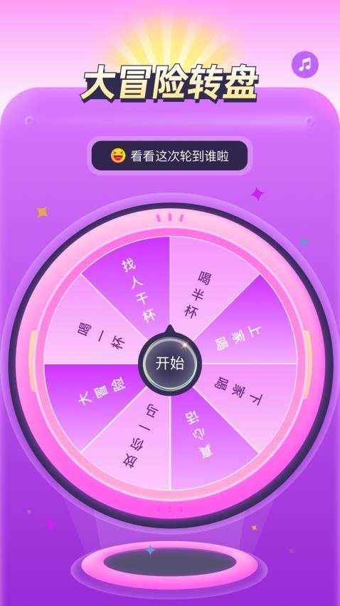 转盘决定器手机版v1.1 截图4