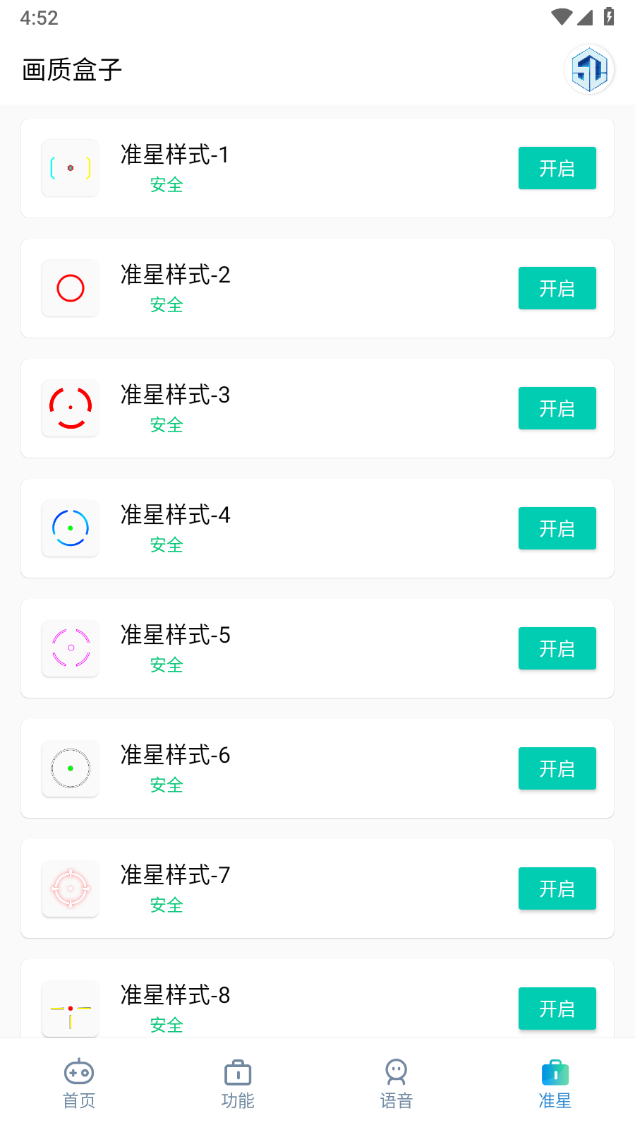 小渡画质盒子 截图2