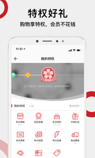 豌豆公主app v6.27.4 安卓最新版 1