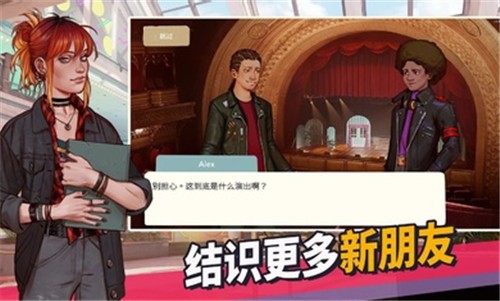 青春叙曲游戏内置菜单版 截图4