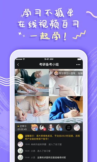 恒等式自习室app 截图1
