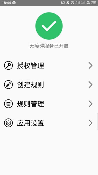 TapClick软件 截图2