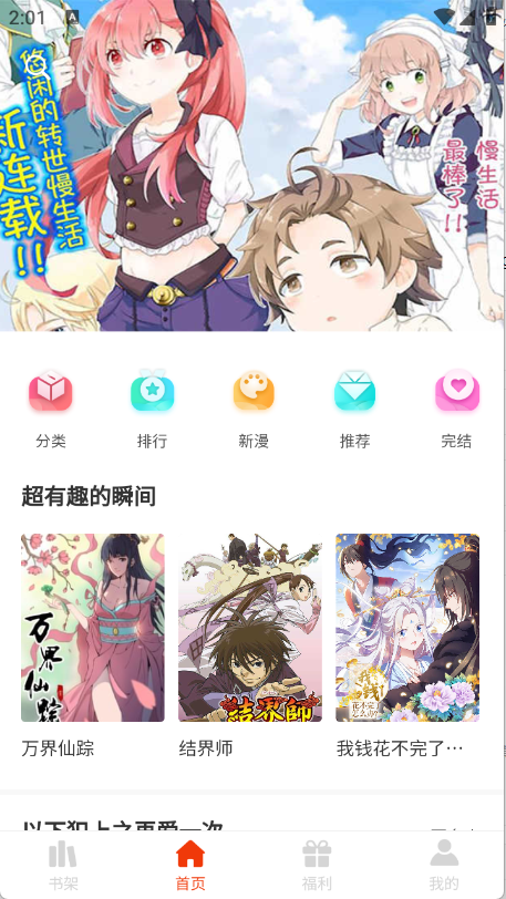 团团漫画下拉式 1