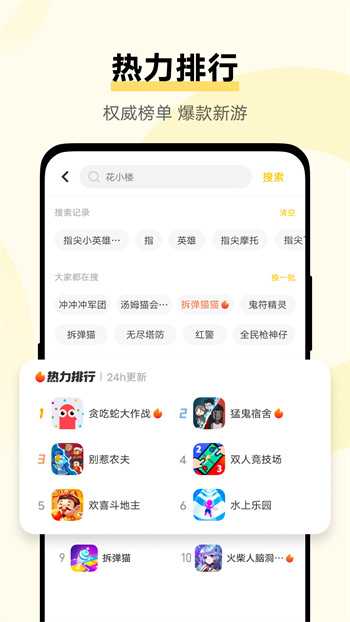 秒玩小游戏在线玩 截图1