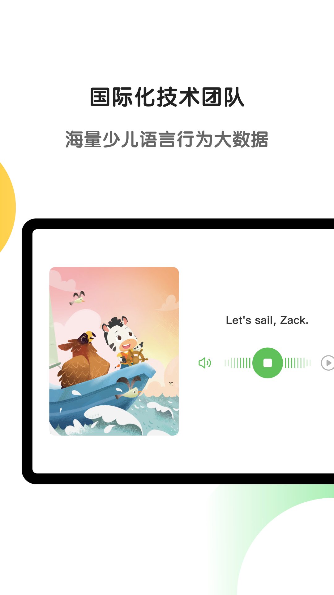 斑马HDapp v5.29.2