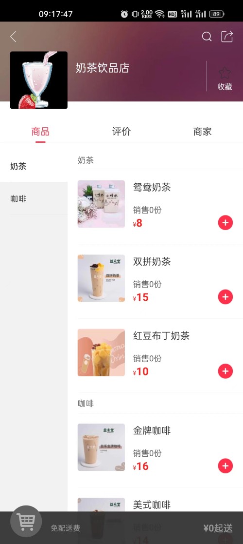松溪同城生活app 截图2
