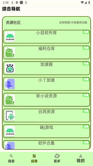 蓝云搜索 截图4