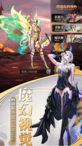 圣灵之境 截图1