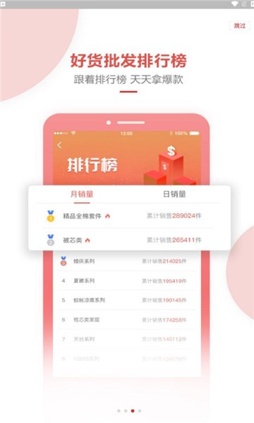 简色时代 截图2