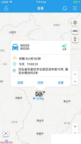 小强定位 截图2