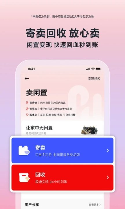 红布林开店宝app 截图5