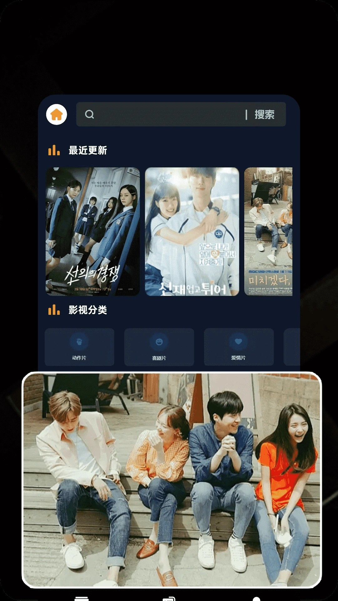 剧看看安卓版 截图4