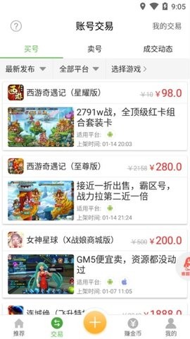 安致游戏盒 截图2