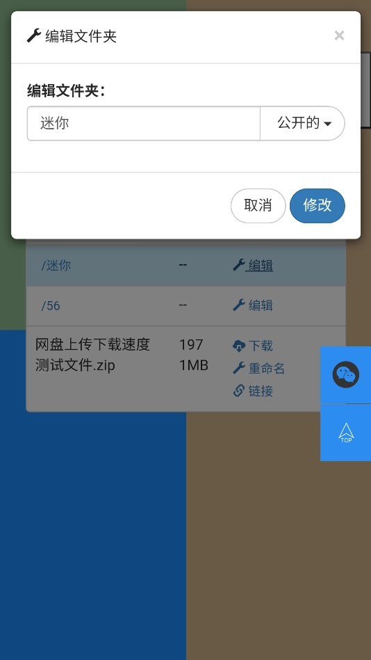 木雨网盘 截图2