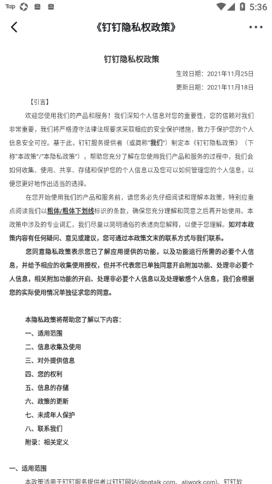 宁教云家长端 截图2