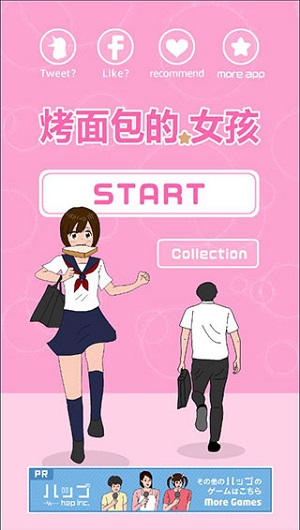 烤面包的女孩中文版 截图1