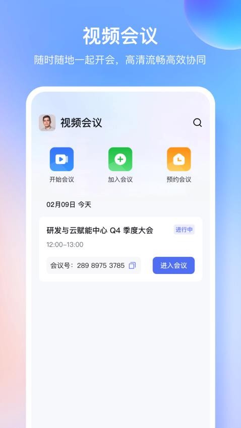 同程管家app 截图1