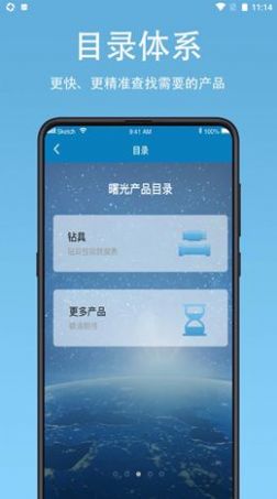 钻柱计算app 截图3
