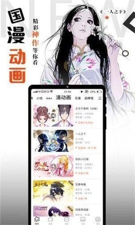 小南瓜漫画 截图2