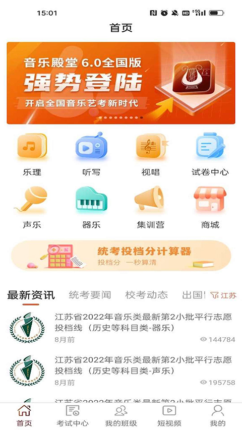 音乐殿堂app手机版 截图5