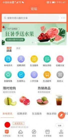 大学之家app 截图3