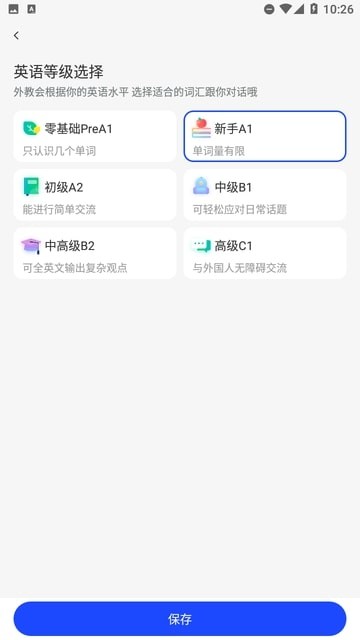 瓜子口语最新版 截图4