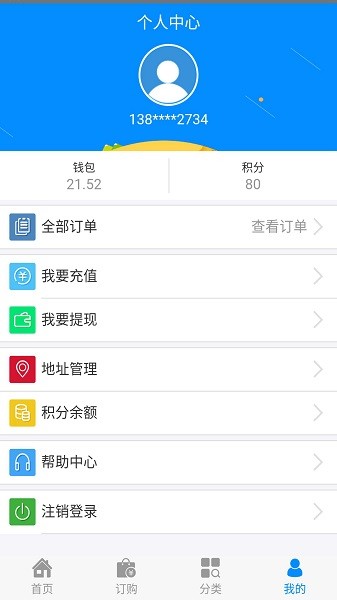 佰利软件 v1.0.4 截图2