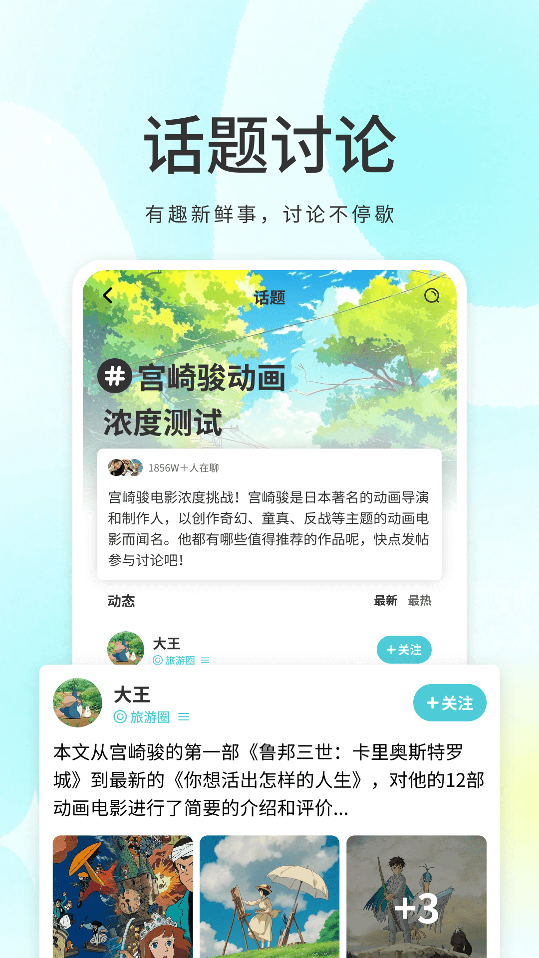 我的圈子app官方 截图2