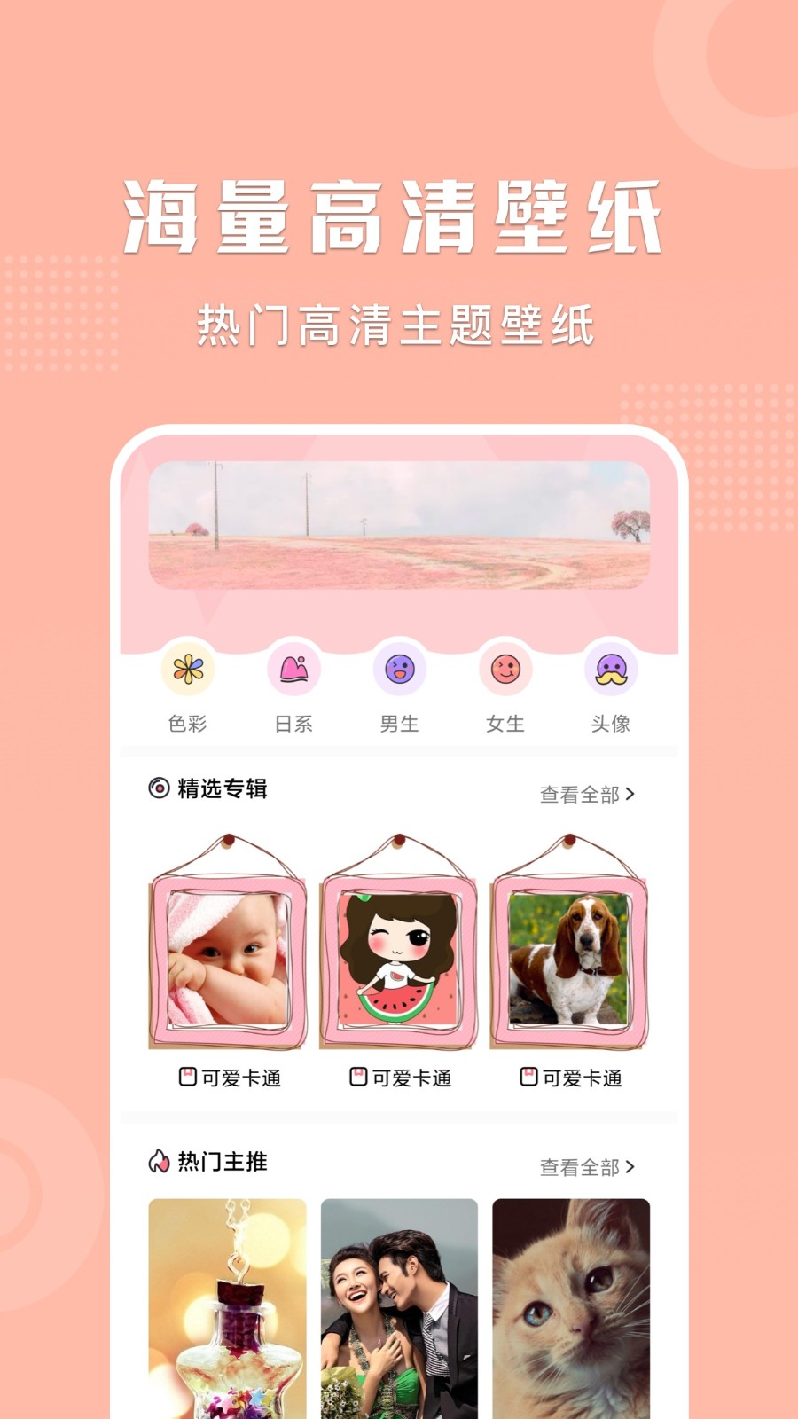 麻匪壁纸桌面 截图2