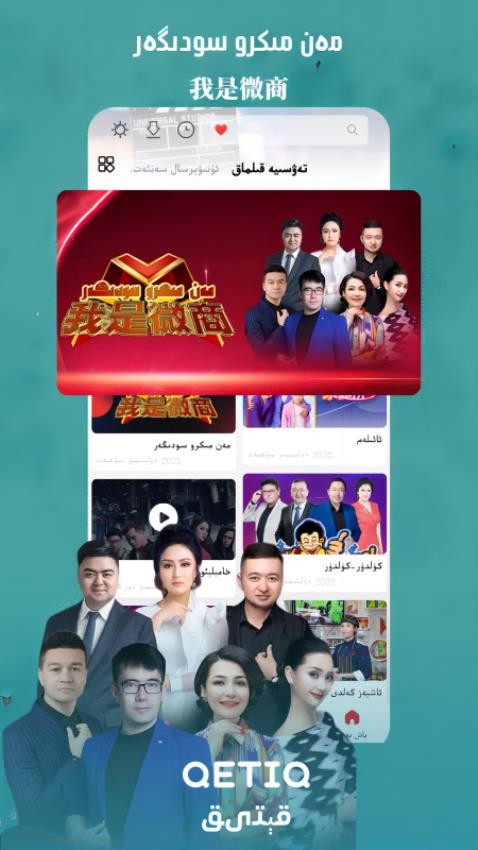 Qetiq 截图3