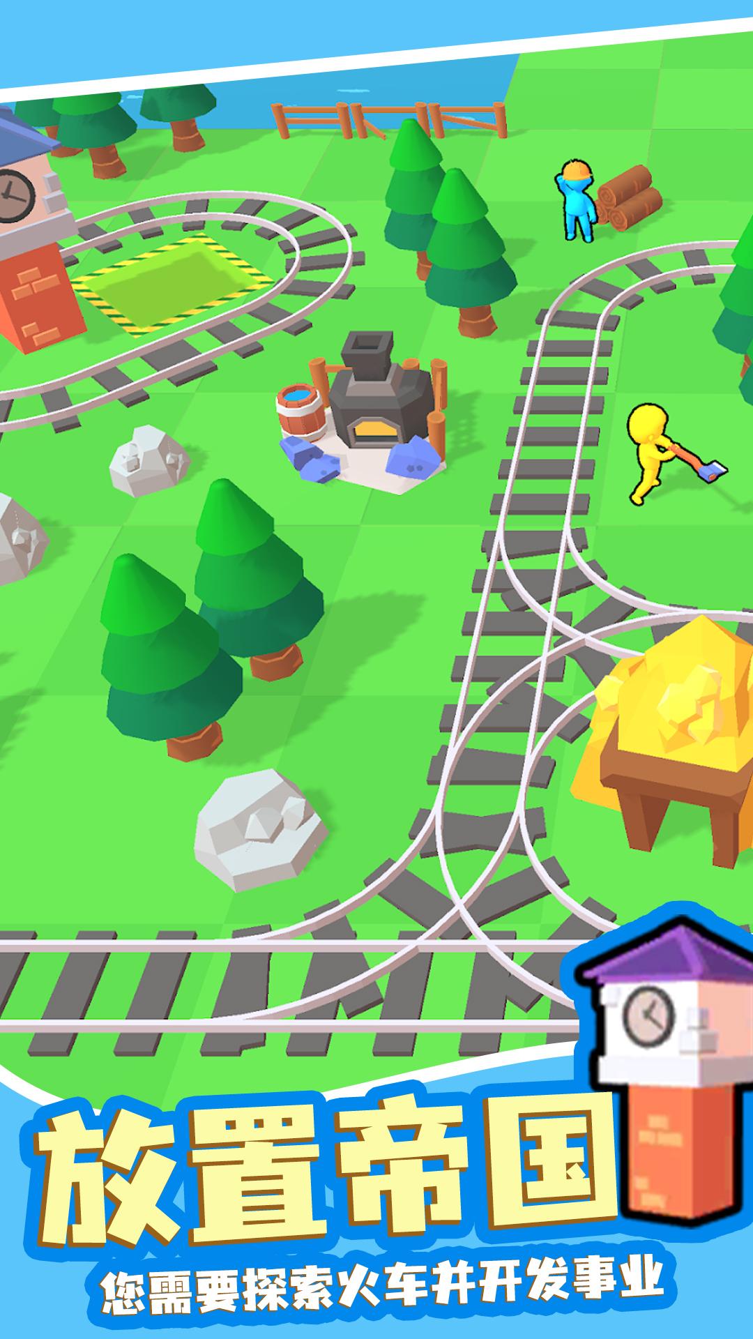 有轨电车 截图3