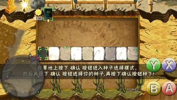 pvz破灭版 截图4