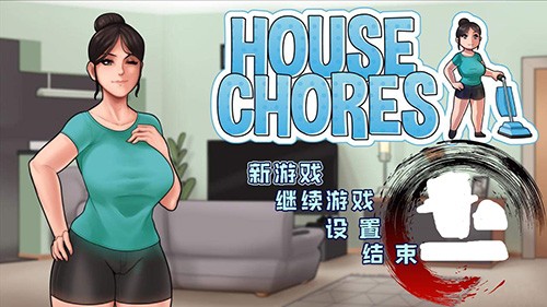 housechoresver中文版
