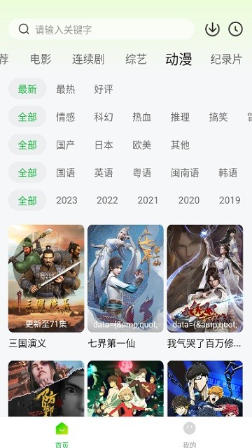 可达鸭影视安卓版 截图1